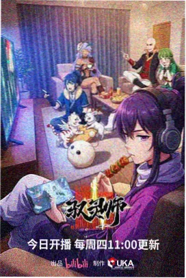 编辑推荐动画条目