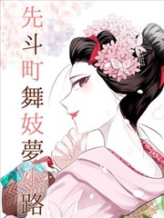 墨色边界漫画改编封面
